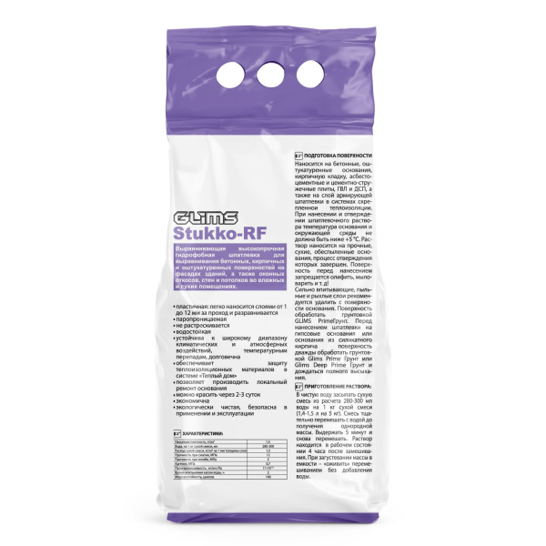 Шпатлевка выравнивающая GLIMS®Stukko-RF высокопрочная гидрофобная